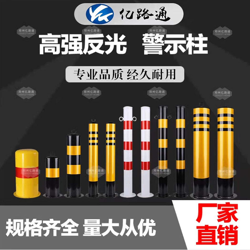 营口营口警示柱厂家直销
