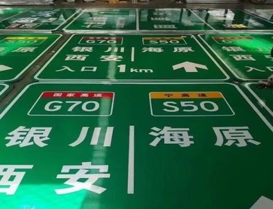 营口营口高速标牌厂家，高速路标牌