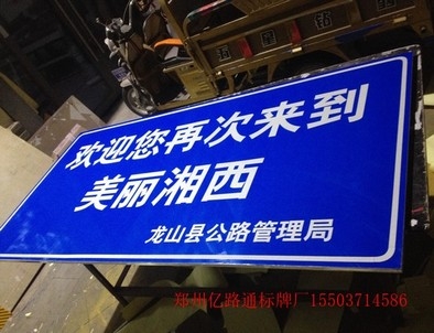 营口营口安装反光标牌都有哪些规定你晓得么?一起来看看