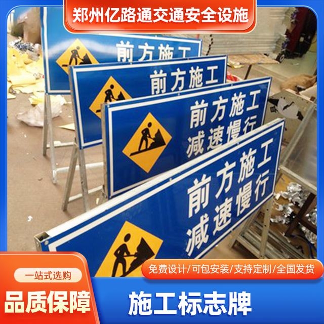 营口营口河南施工标牌生产厂家|郑州施工反光标牌厂